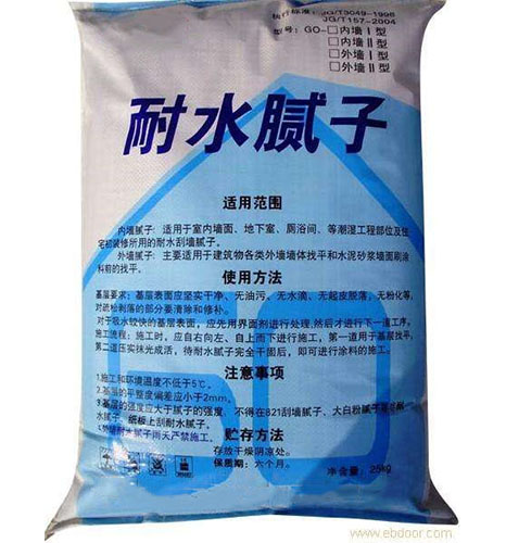 耐水膩子