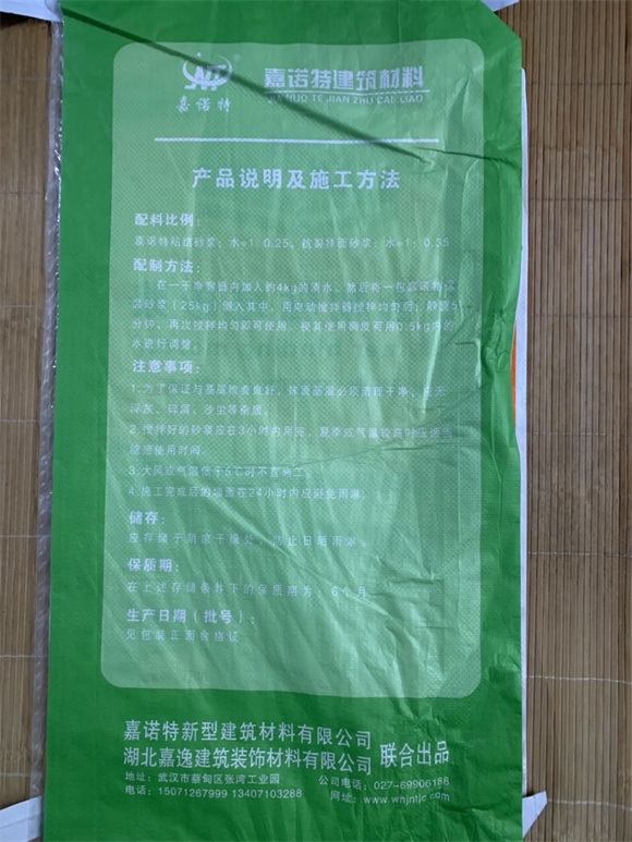聚合物粘結砂漿