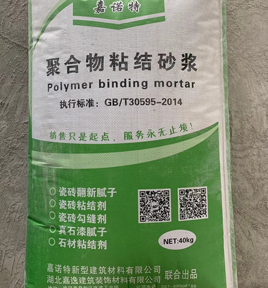 聚合物粘結砂漿