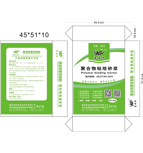 聚合物粘結砂漿